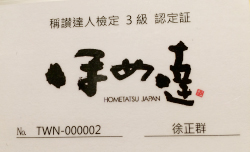 台湾の認定カード